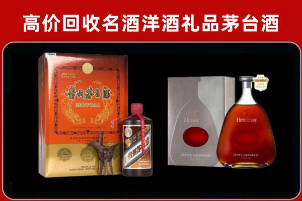 鲅鱼圈区回收轩尼诗