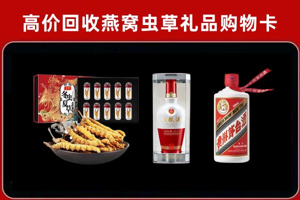 鲅鱼圈区回收名酒哪家好